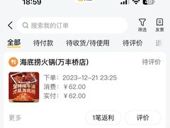 -海底捞火锅(万丰桥店)