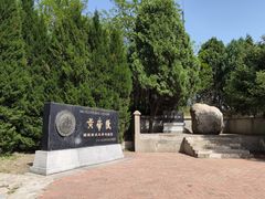 -黄帝陵