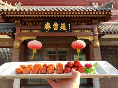 -山东宾馆·齐鲁苑餐厅