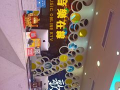 -音乐在线主题氧吧KTV(佳宁娜广场店)
