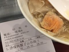 净瘦肉蟹子云吞面-恩宁刘福记(东华东路店)