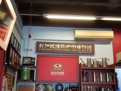 -南洋老咖啡(牛车水店)