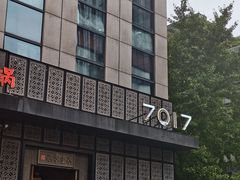 -7017浙菜•建德味(中财店)