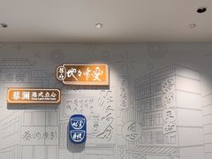 -蔡澜点心·粤菜(宝安大仟里店)