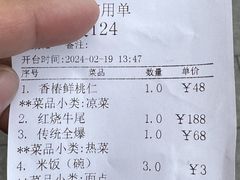 账单-燕春楼(海河华鼎店)