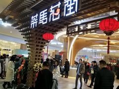 门面-茶马花街(城西银泰城店)