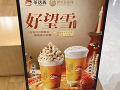 -茶话弄(北京五棵松万达店)