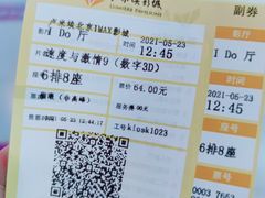 -卢米埃影城(长楹天街IMAX激光店)