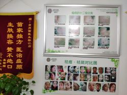 -苗医生专业祛痘·皮肤管理