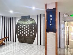 -九江双蒸博物馆