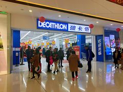-万达茂商场(南京仙林店)