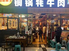 -如意林卡铜锅牦牛肉(布达拉宫店)