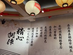 -寸屋拉面(凯德晶萃店)