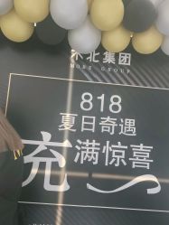 -木北护肤造型