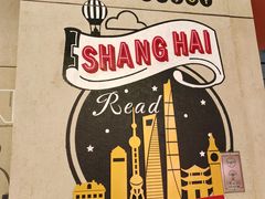 -西西弗书店&矢量咖啡(静安大悦城店)