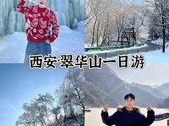 -秦岭终南山世界地质公园翠华山景区