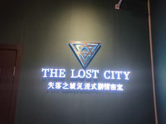 -失落之城沉浸式剧情密室(江宁万达店)