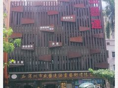 -大芬美术馆