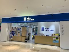 -天真蓝照相馆(杭州滨江宝龙店)