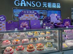 -GANSO元祖食品(金菊路店)