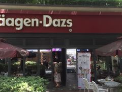 门面-哈根达斯(武汉天地店)