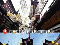 -豫园