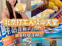 -海德温泉生活馆(朝阳大悦城店)