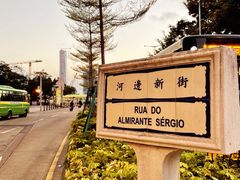 -船屋葡国餐厅