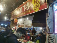 -袁师傅烤肉(弹子石店)