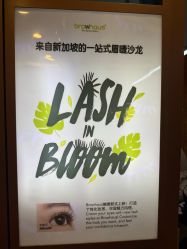 -Browhaus眉睫沙龙