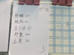 -老三鱼仔店