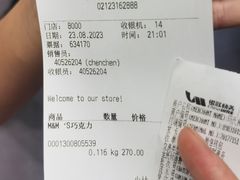 -m豆巧克力世界(上海世茂广场店)