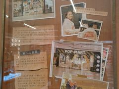 -泡泡玛特POPMART(壹号店)
