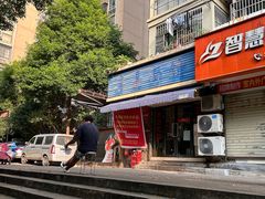 -李易面馆(树木岭店)