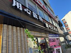 -赣江里•江西菜(望京旺角店)