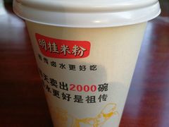 -明桂米粉(北站店)