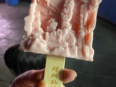 -瑶琳仙境
