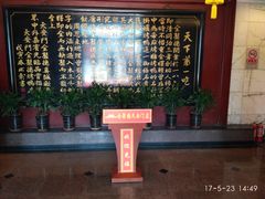 -北京全聚德(天安门店)