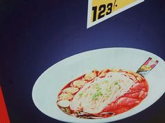 番茄丸子米线-车沾巷·重庆老味豌杂面