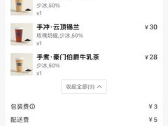 -CHARLIETOWN红茶公司(南京万象天地店)