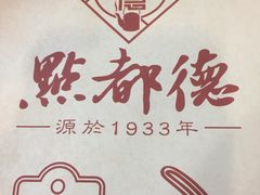 -点都德(汇盈广场店)