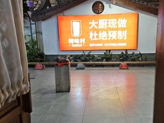 -特味村福园