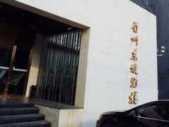 -眉州东坡(通州店)