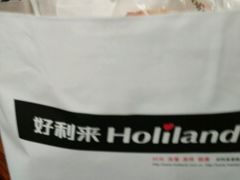 -好利来(内双楠店)