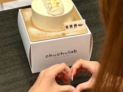 -chuchulab日式短蛋糕(粤海天地店)