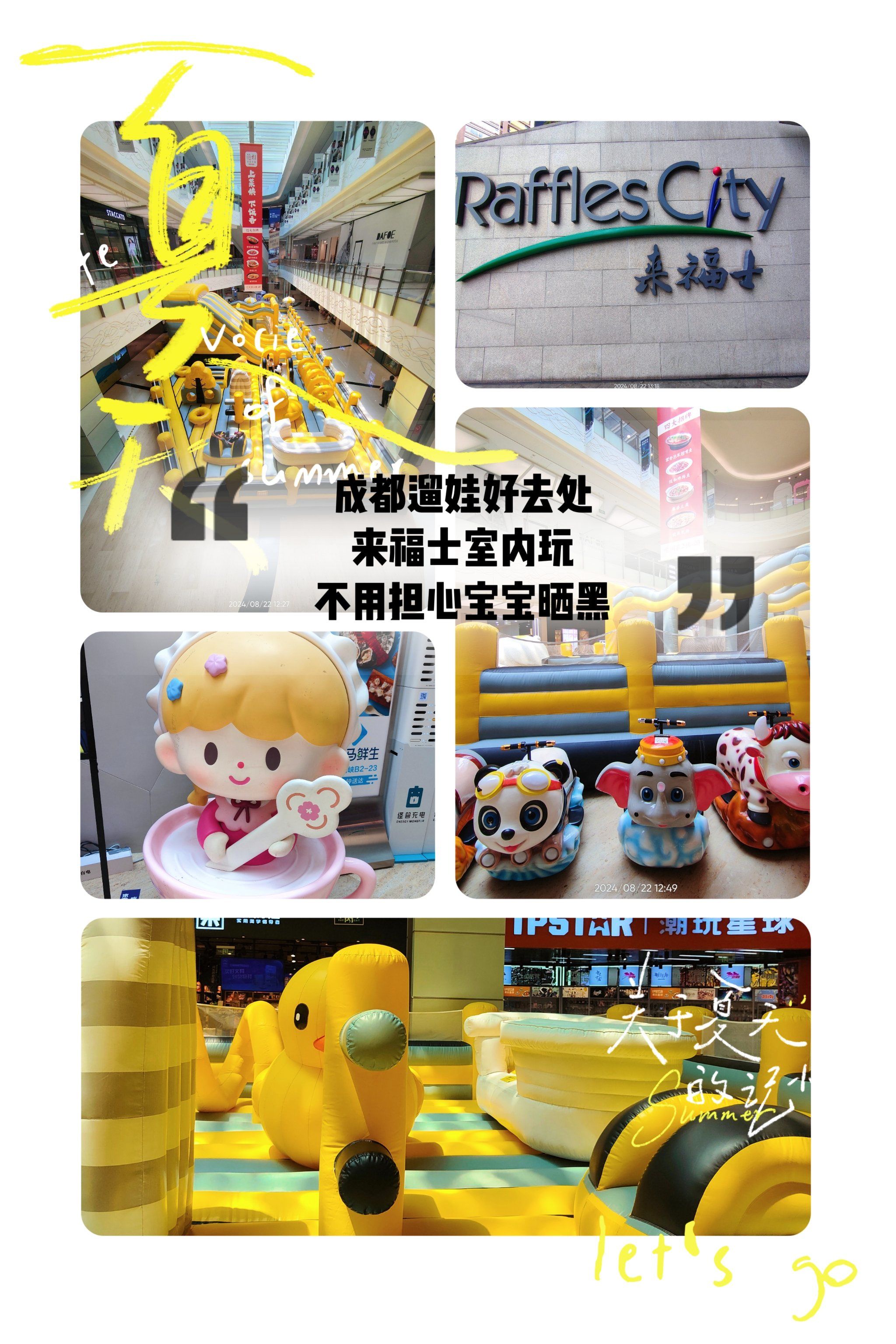 成都遛娃|去来福士的大滑梯充气城堡🏰