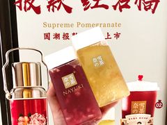 -奈雪的茶(新天地广场PRO店)