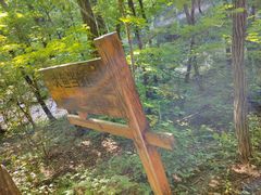 -本溪老边沟风景区