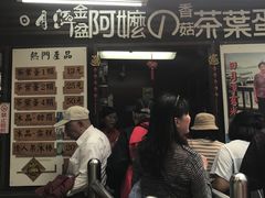 门面-金盆阿嬷香菇茶叶蛋(玄光店)