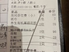 -长禧家·珑厨(东山口店)